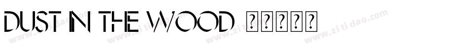 dust in the wood字体转换